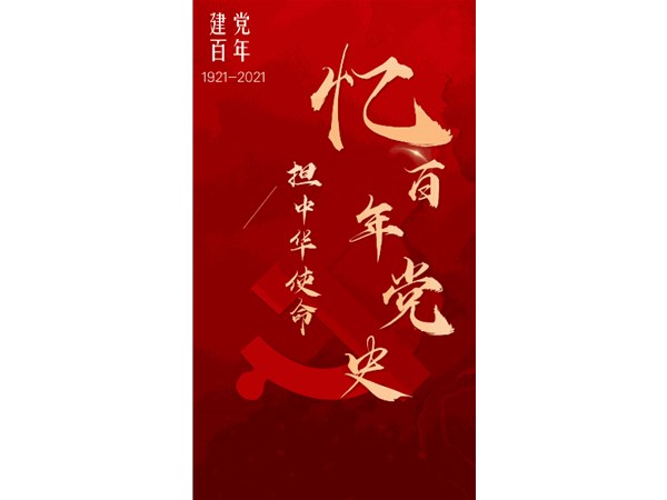 @全市黨員，請(qǐng)查收6月份學(xué)習(xí)清單